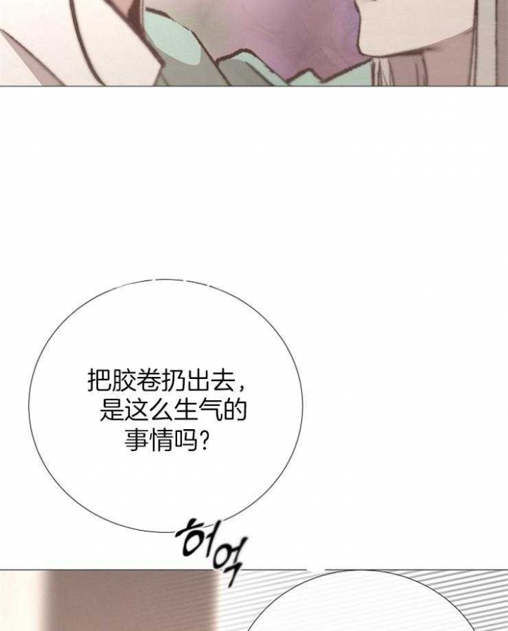 《冷温室》第123话 第2页