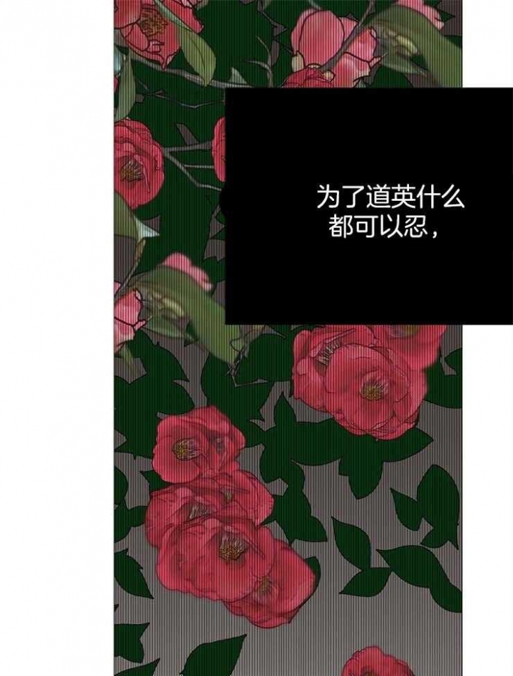 《冷温室》第123话 第30页