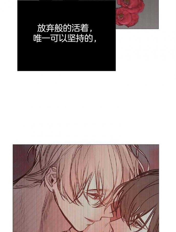 《冷温室》第123话 第31页