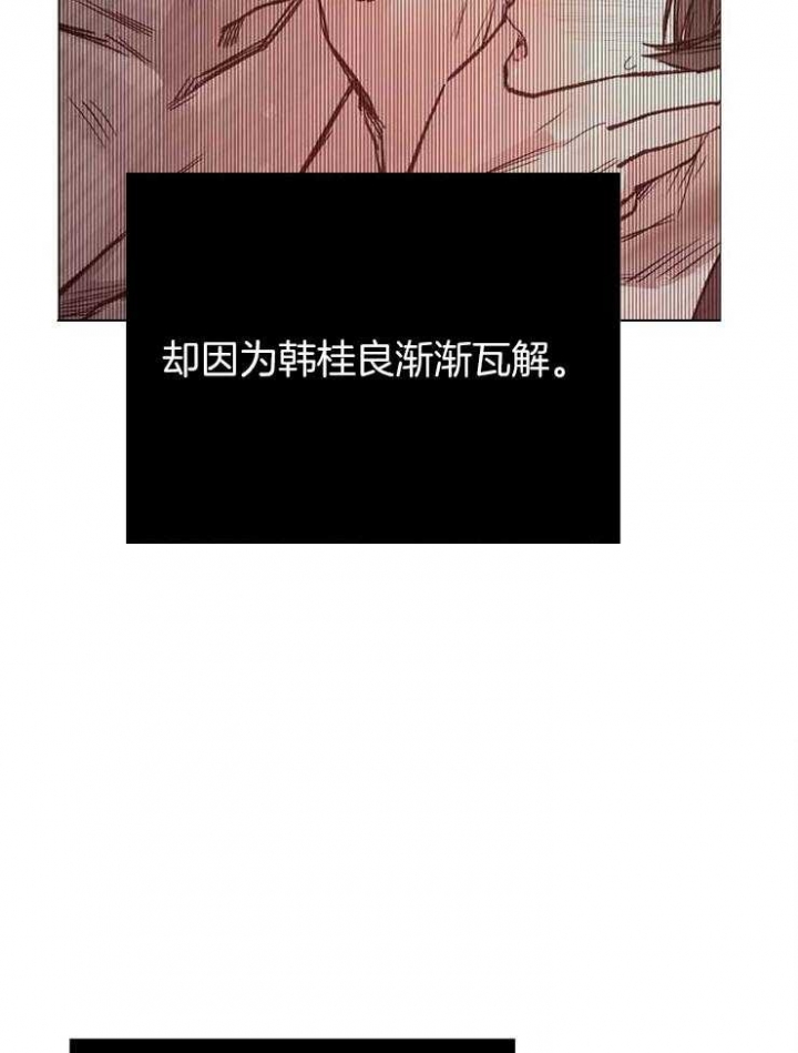 《冷温室》第123话 第32页