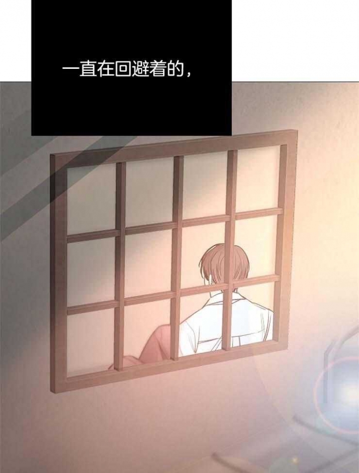 《冷温室》第123话 第33页