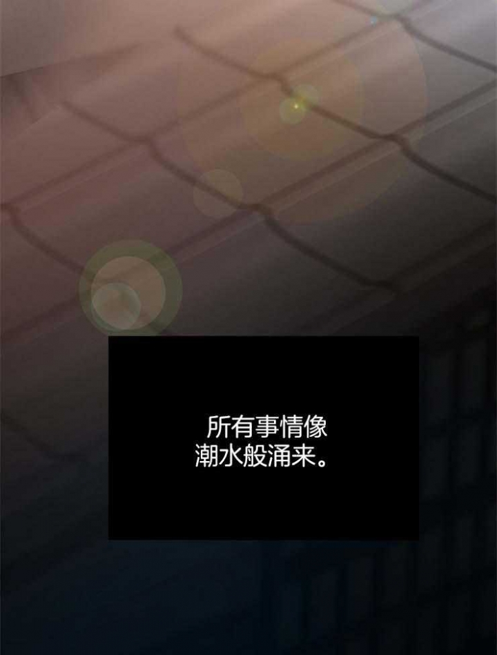 《冷温室》第123话 第34页