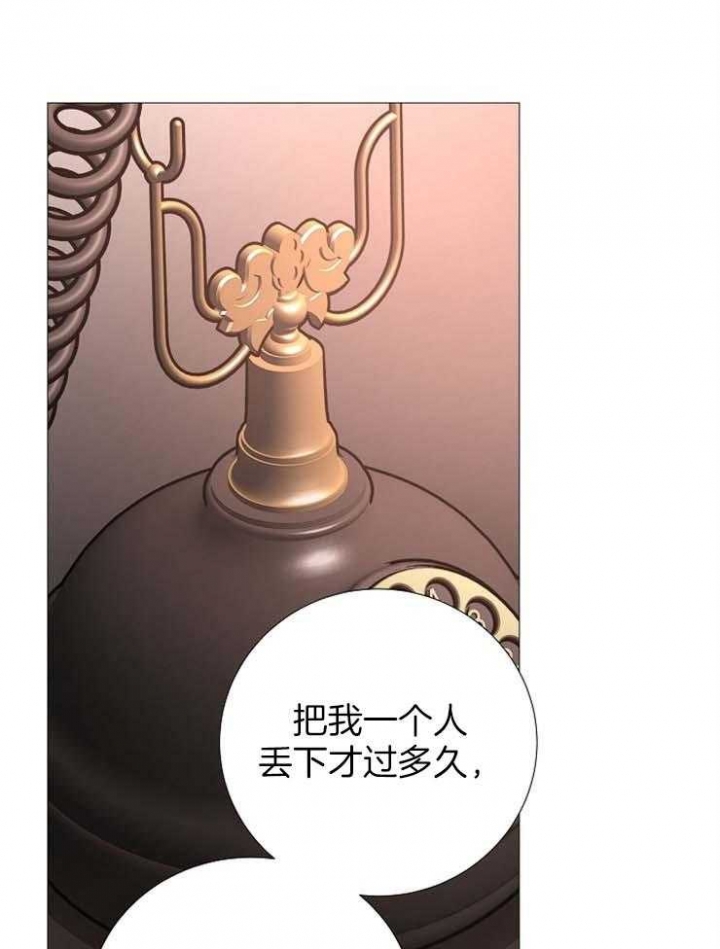 《冷温室》第123话 第36页
