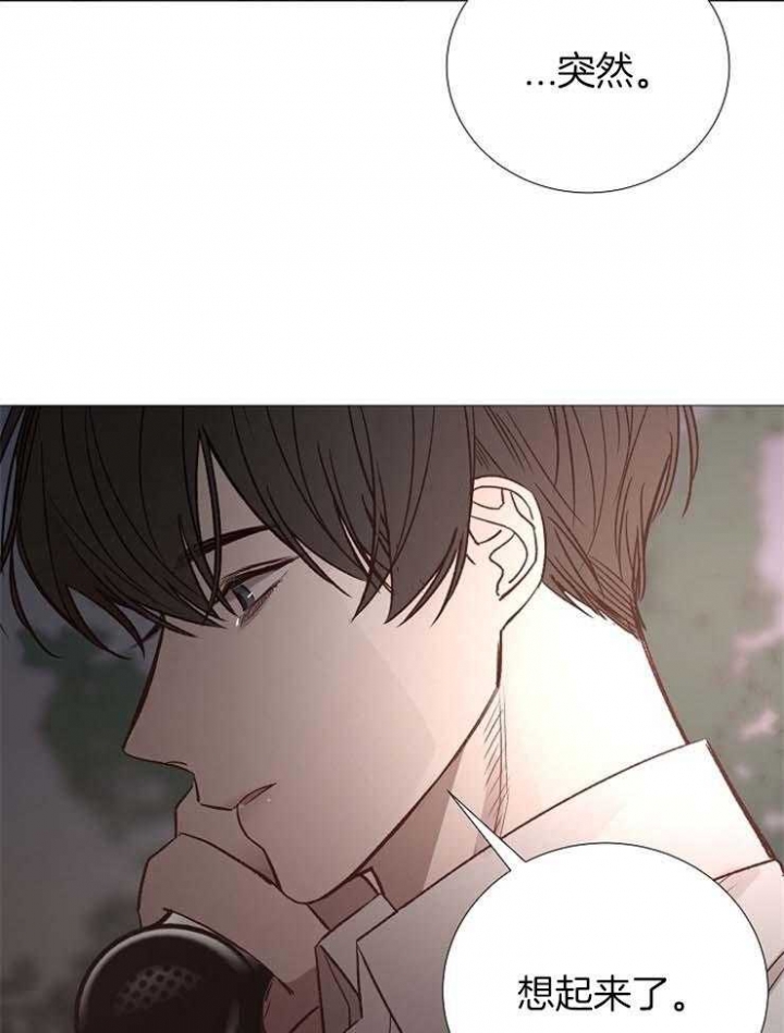 《冷温室》第123话 第38页