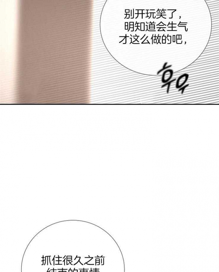 《冷温室》第123话 第3页