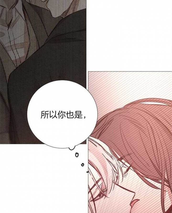 《冷温室》第123话 第6页