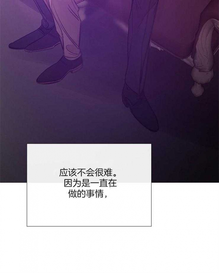 《冷温室》第125话 第11页