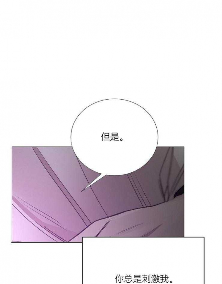 《冷温室》第125话 第12页
