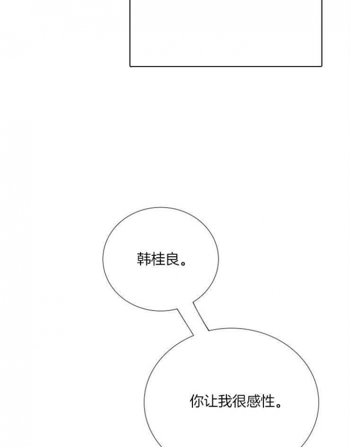 《冷温室》第125话 第13页