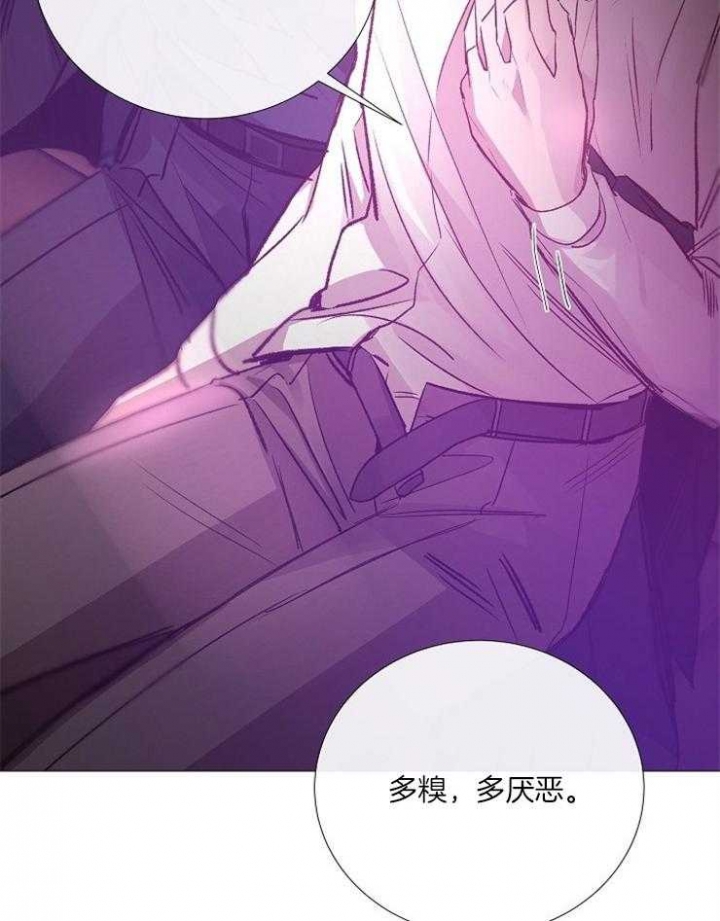 《冷温室》第125话 第19页