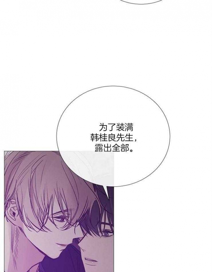 《冷温室》第125话 第20页