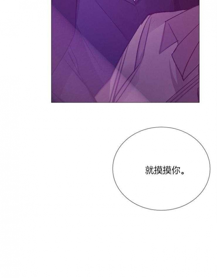 《冷温室》第125话 第23页