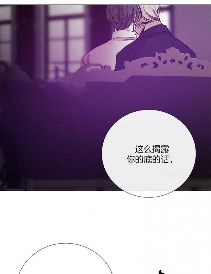 《冷温室》第125话 第27页