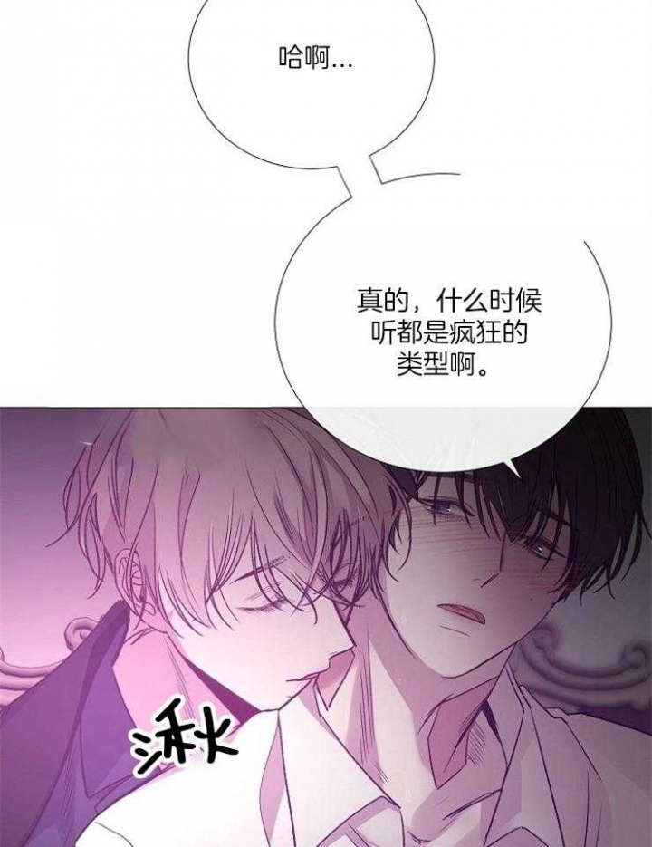《冷温室》第125话 第29页