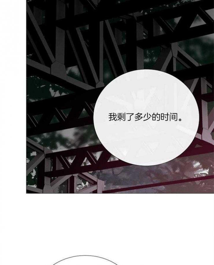《冷温室》第125话 第2页