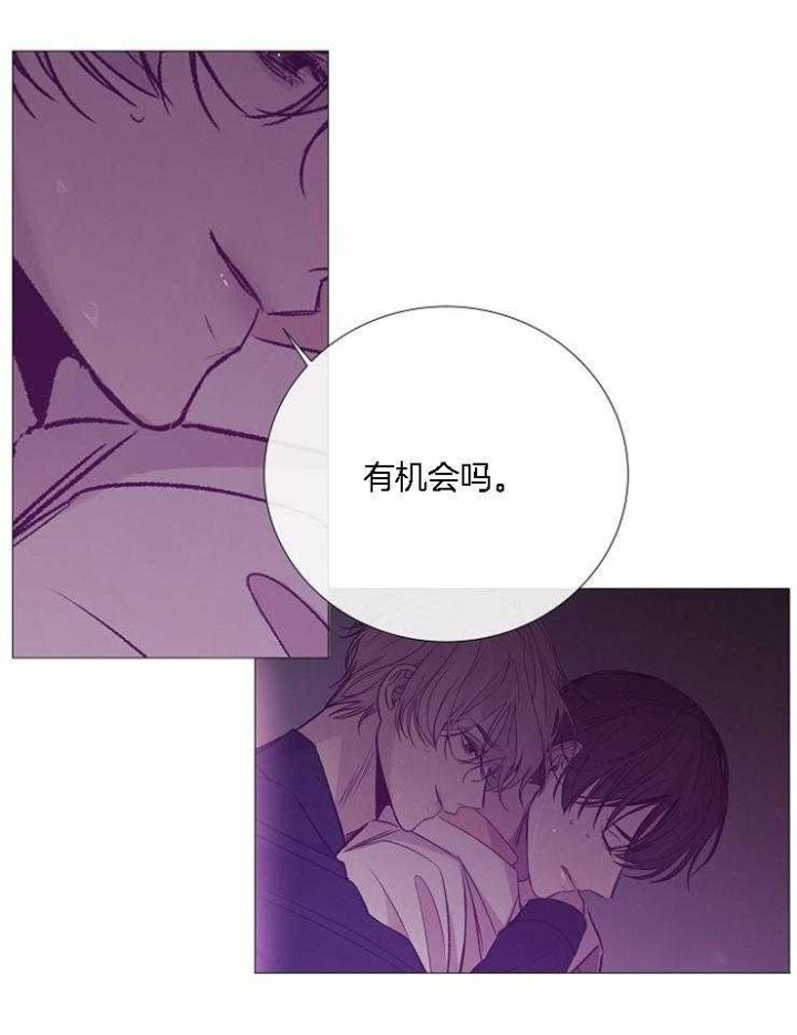 《冷温室》第125话 第31页