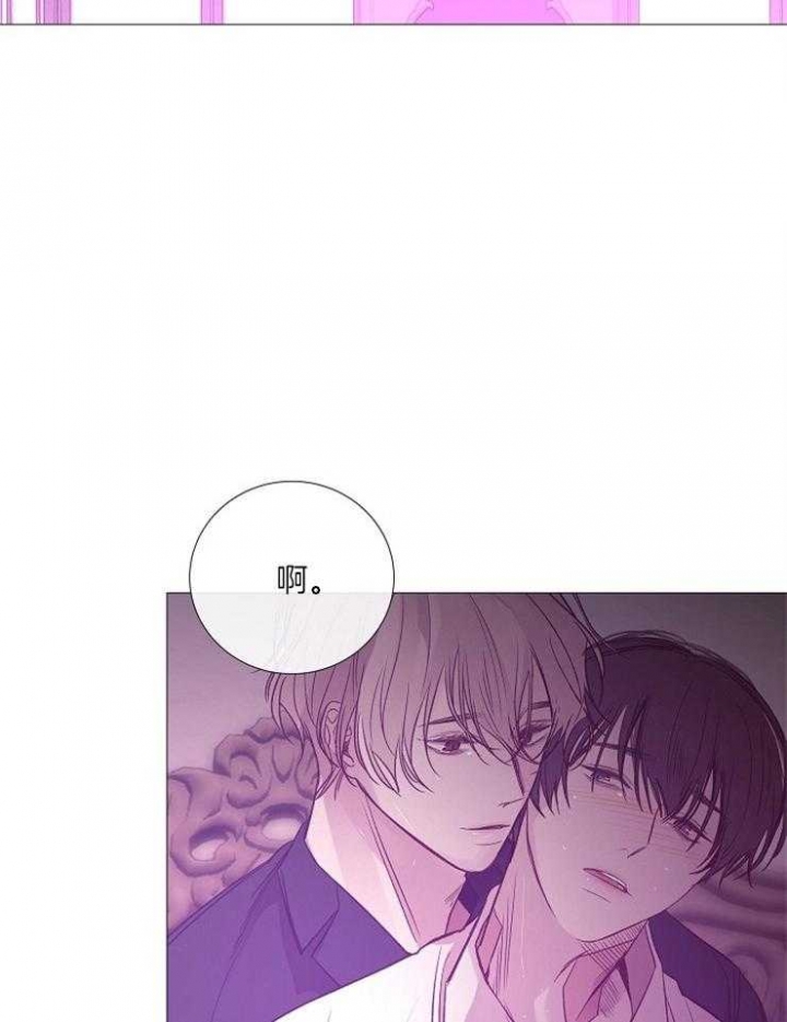 《冷温室》第125话 第33页