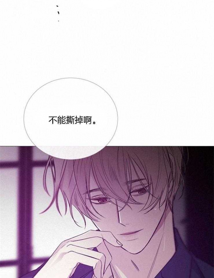 《冷温室》第125话 第36页