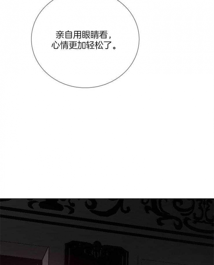 《冷温室》第125话 第3页