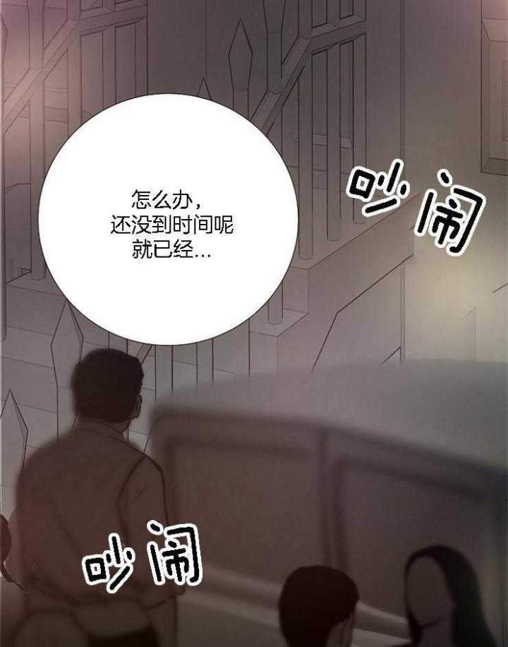 《冷温室》第125话 第43页
