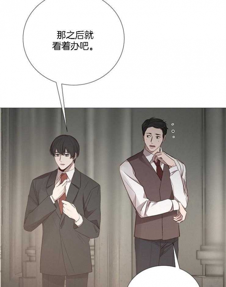 《冷温室》第125话 第46页