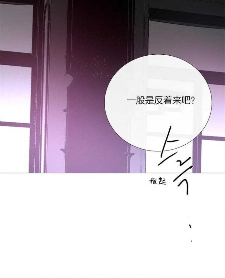 《冷温室》第125话 第4页