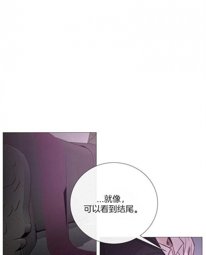 《冷温室》第125话 第5页
