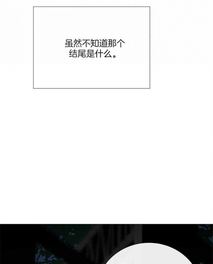 《冷温室》第125话 第7页