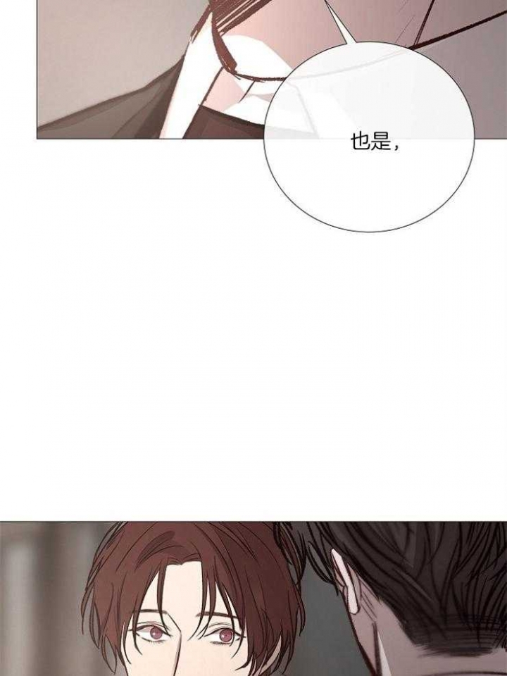 《冷温室》第124话 第13页