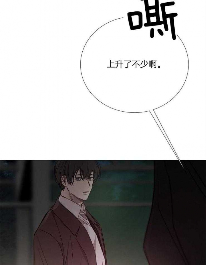 《冷温室》第124话 第21页