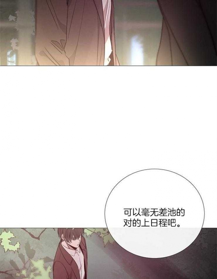 《冷温室》第124话 第22页