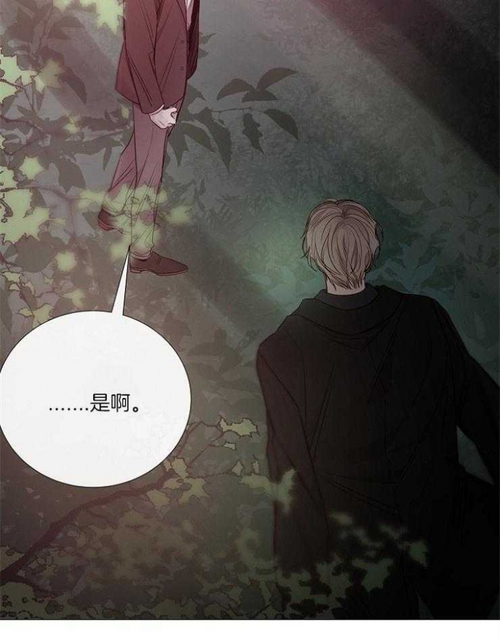《冷温室》第124话 第23页