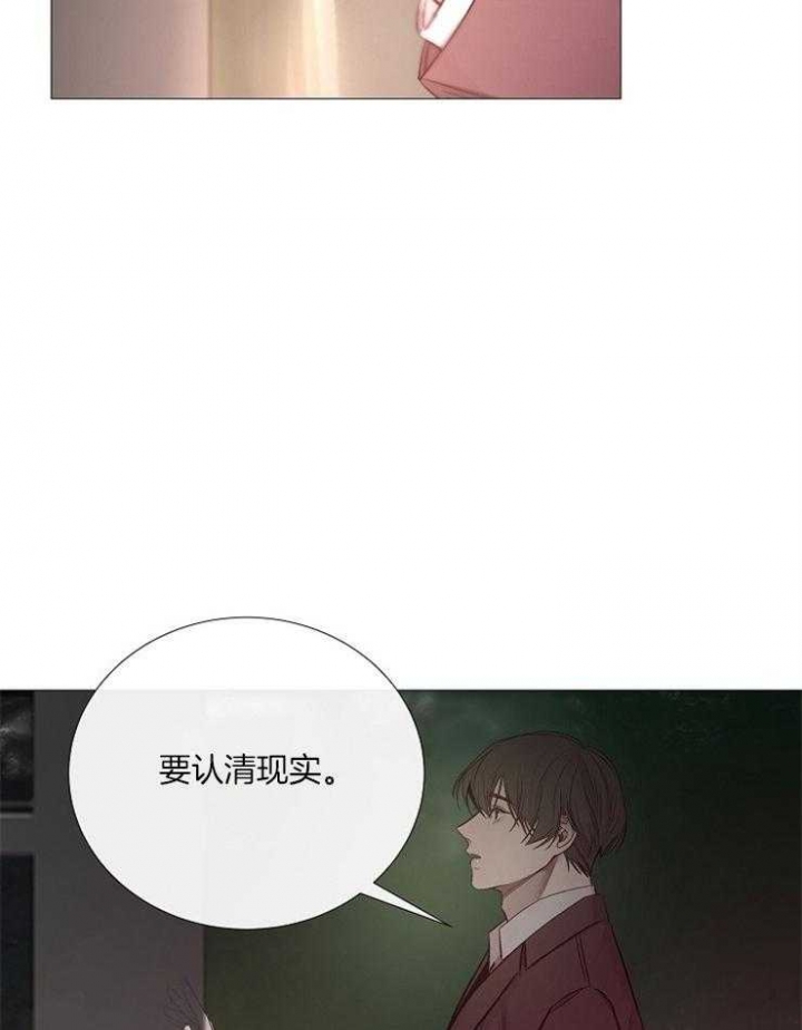 《冷温室》第124话 第30页