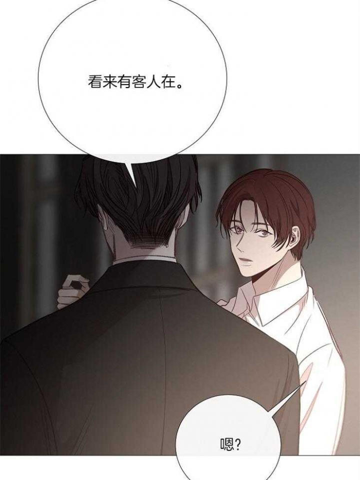 《冷温室》第124话 第5页
