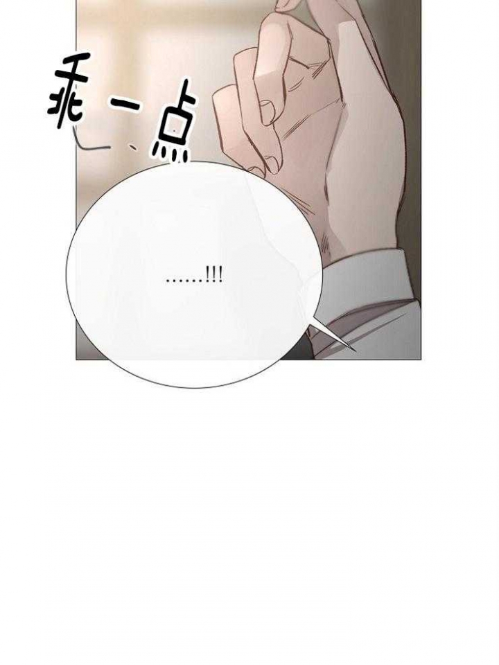 《冷温室》第124话 第7页