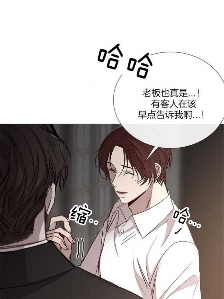 《冷温室》第124话 第8页