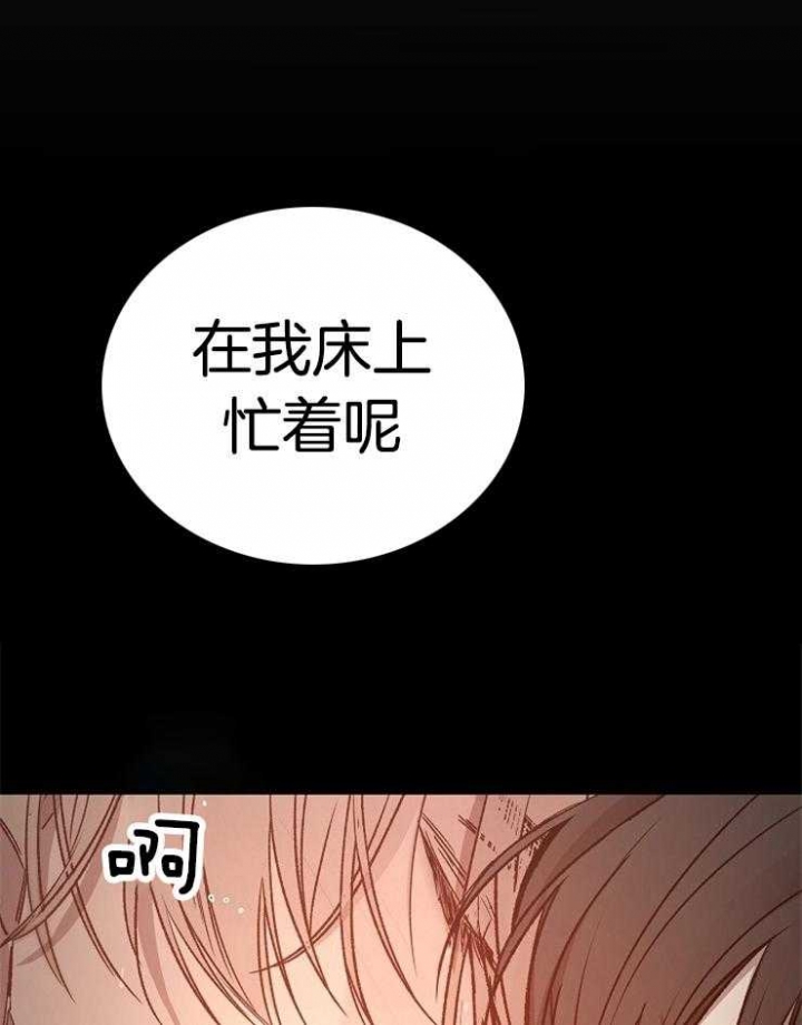 《冷温室》第119话 第10页