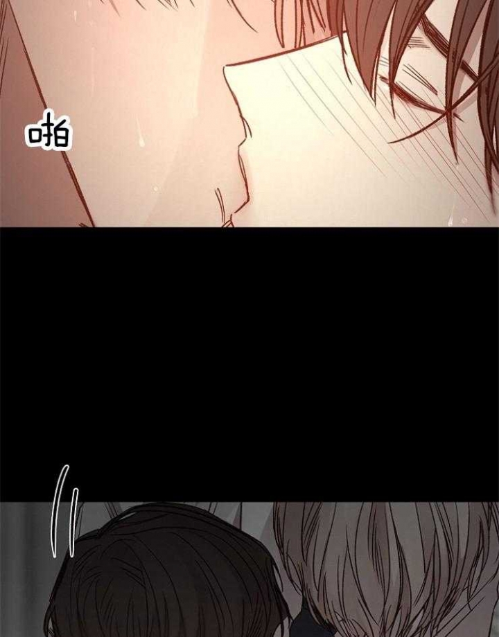 《冷温室》第119话 第11页