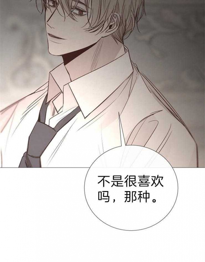 《冷温室》第119话 第13页