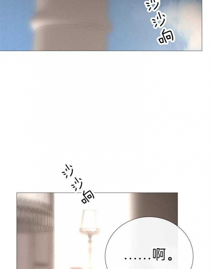 《冷温室》第119话 第15页