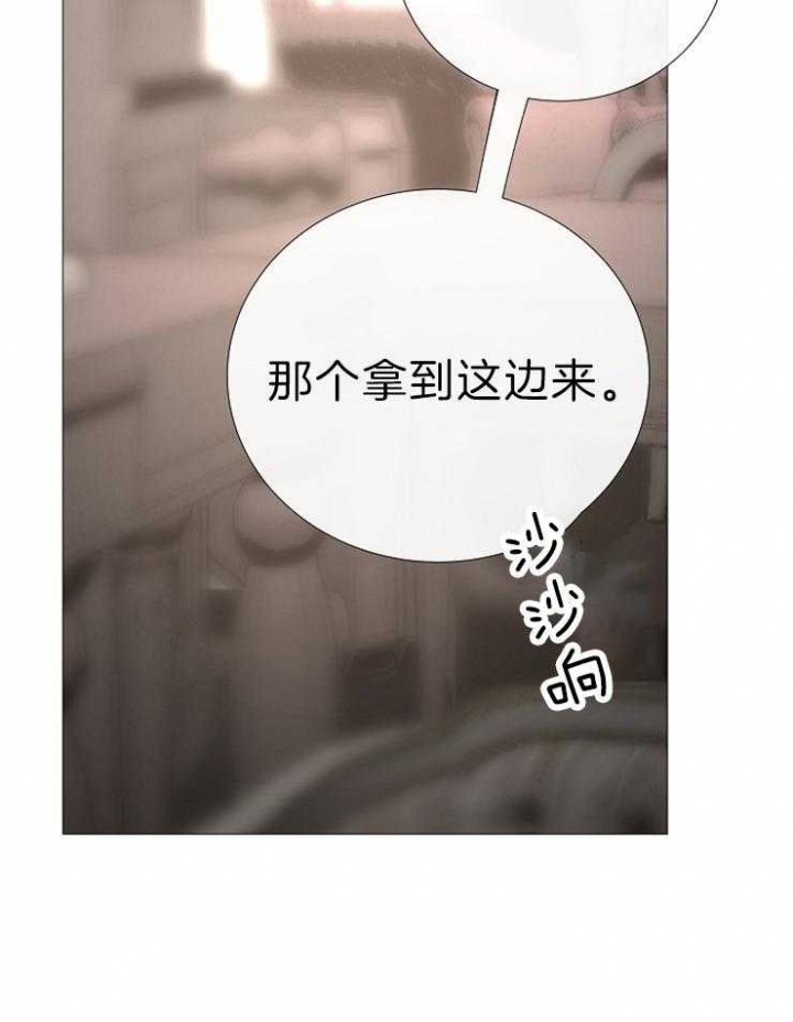 《冷温室》第119话 第16页