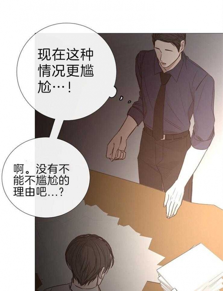 《冷温室》第119话 第18页