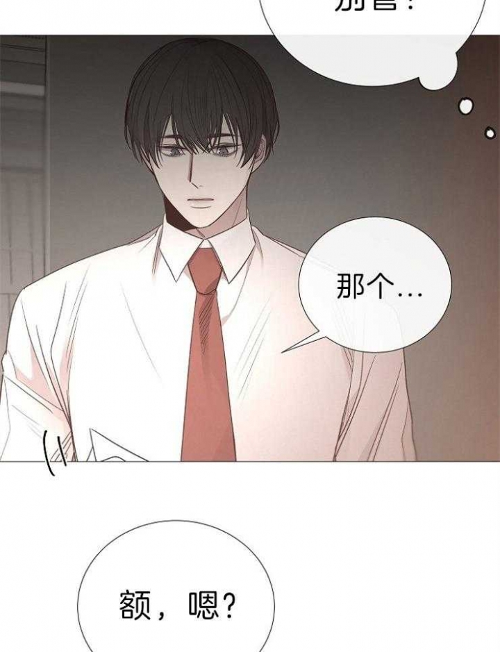 《冷温室》第119话 第20页