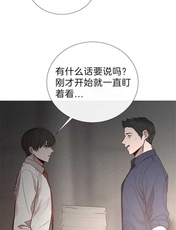 《冷温室》第119话 第21页