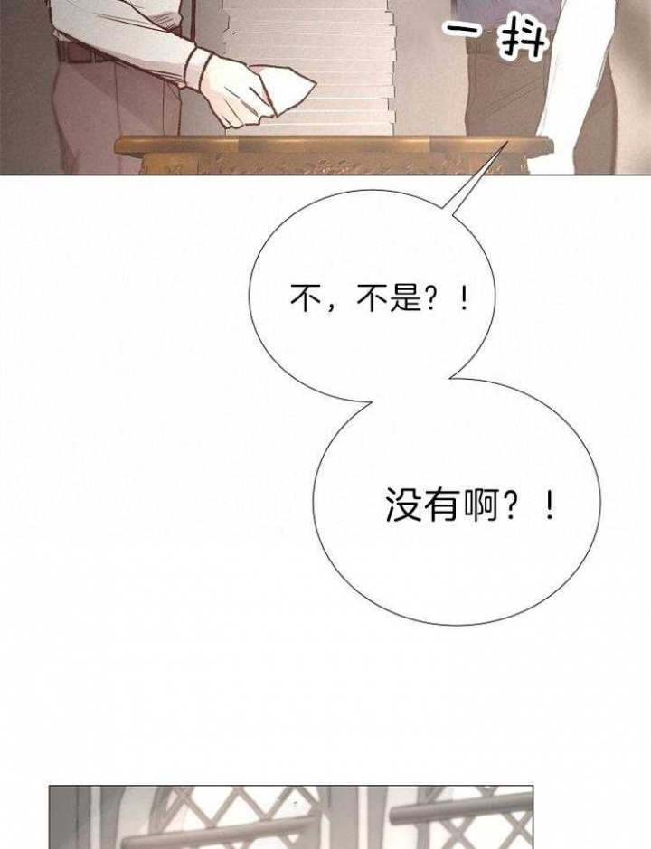 《冷温室》第119话 第22页