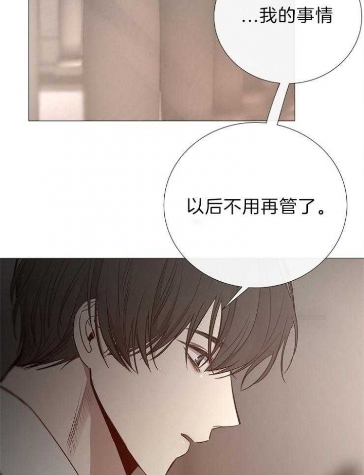 《冷温室》第119话 第26页