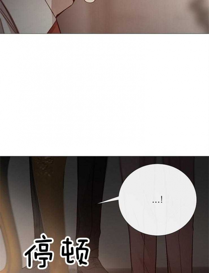 《冷温室》第119话 第27页