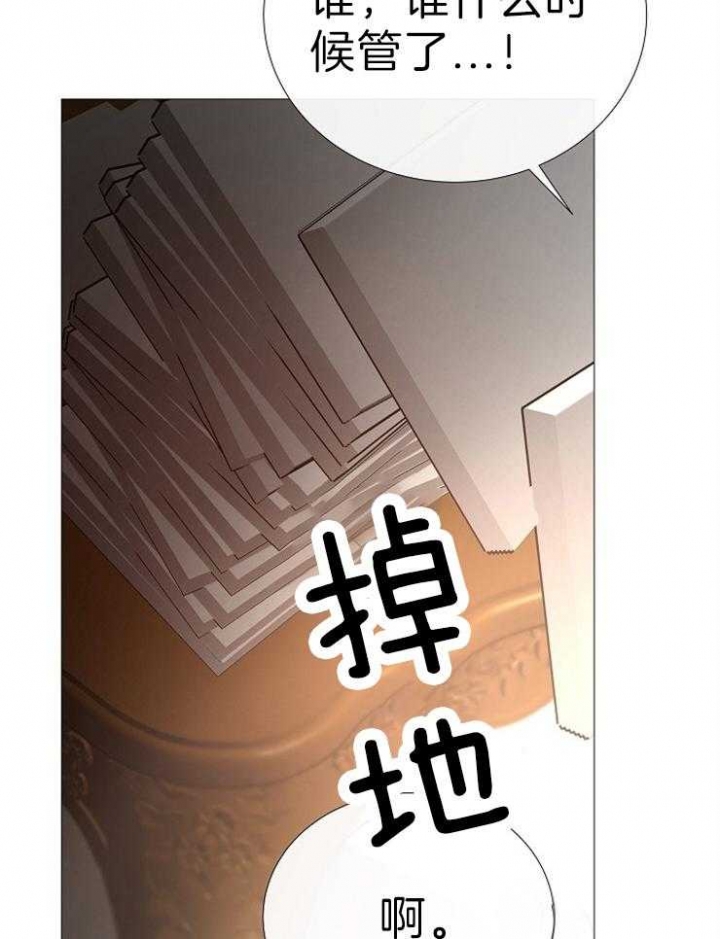 《冷温室》第119话 第30页
