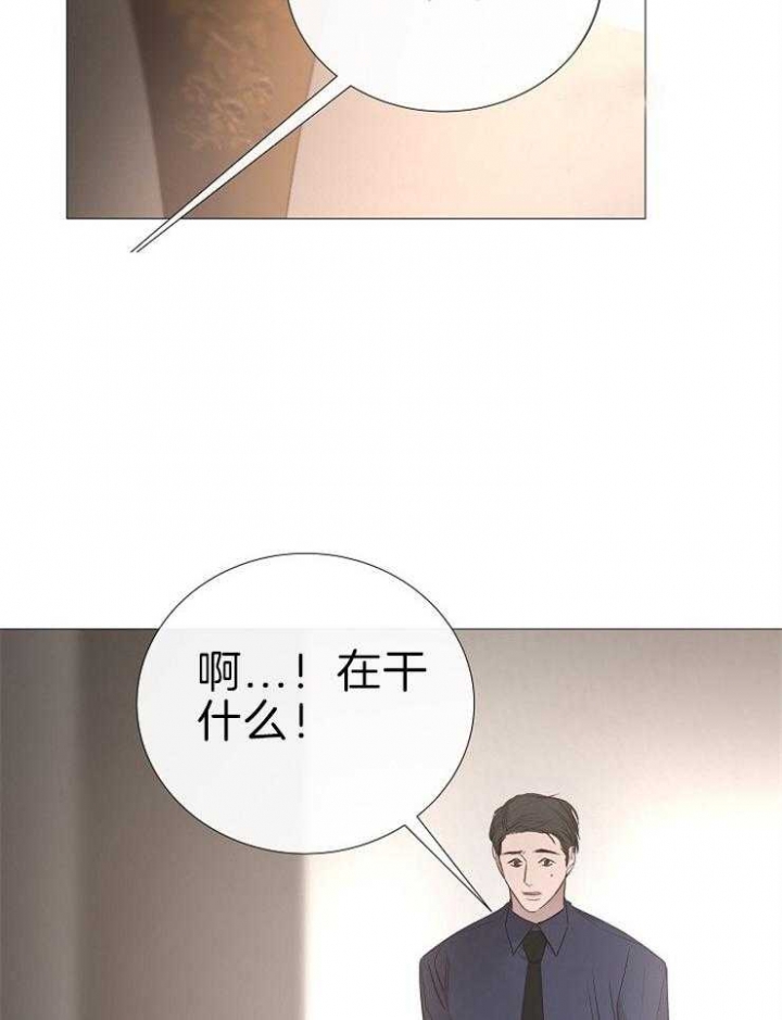 《冷温室》第119话 第31页