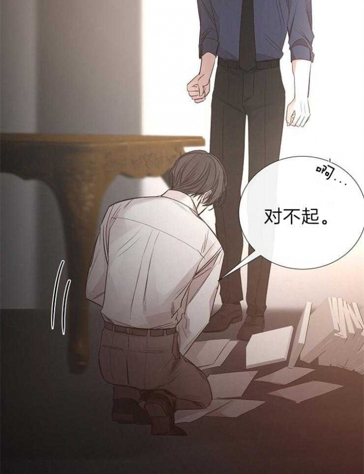 《冷温室》第119话 第32页